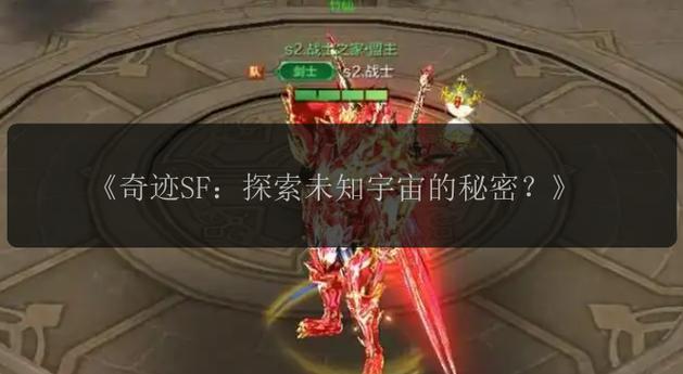 奇迹sf发布网_奇迹发布网大全_奇迹发布网新开服