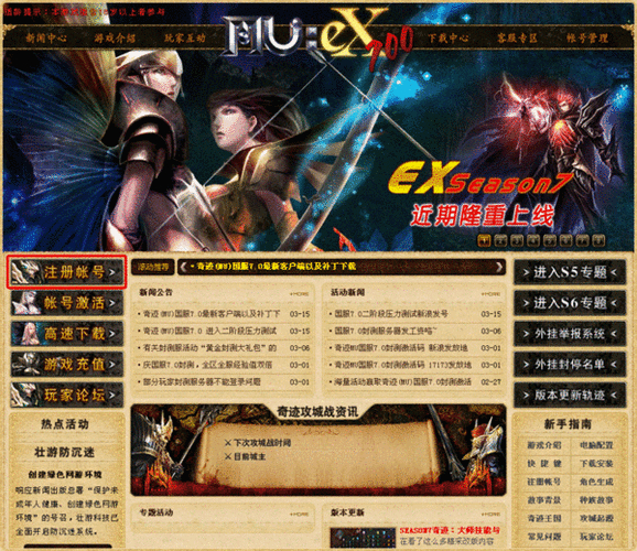 奇迹发布网站_奇迹发布网站首页入口_奇迹sf发布网