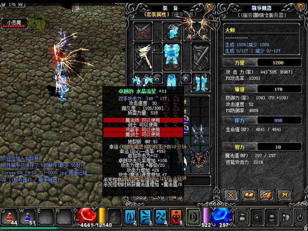 奇迹传奇官网_木瓜奇迹官网_奇迹私服